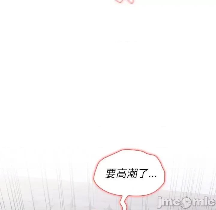 小孩子才做选择 小孩子才做选择-第 24 话 第115页