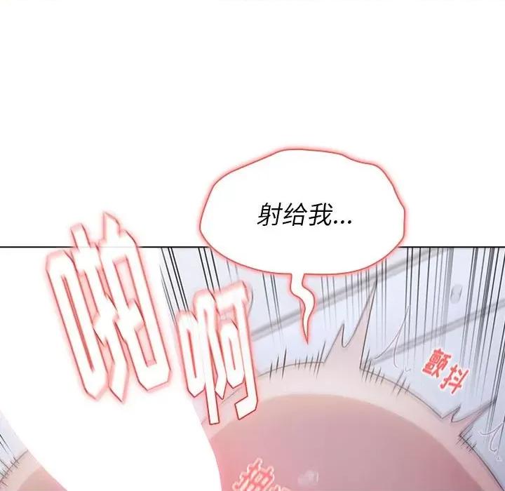 小孩子才做选择 小孩子才做选择-第 24 话 第122页