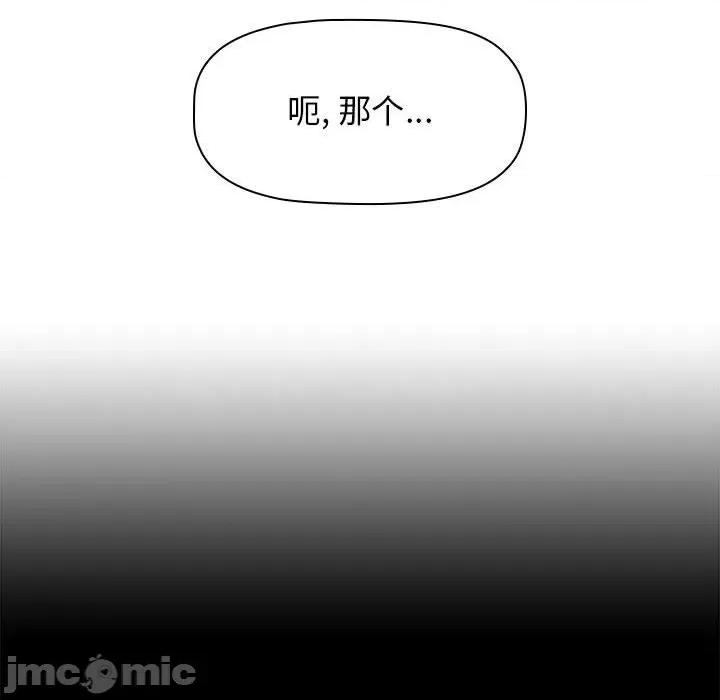 小孩子才做选择 小孩子才做选择-第 25 话 第20页