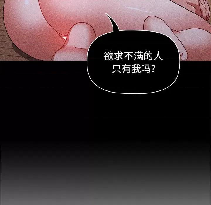 小孩子才做选择 小孩子才做选择-第 25 话 第26页