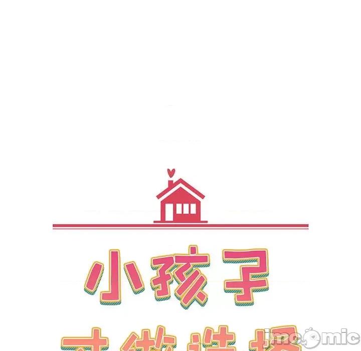 小孩子才做选择 小孩子才做选择-第 25 话 第35页