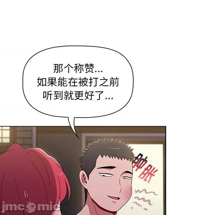 小孩子才做选择 小孩子才做选择-第 25 话 第120页