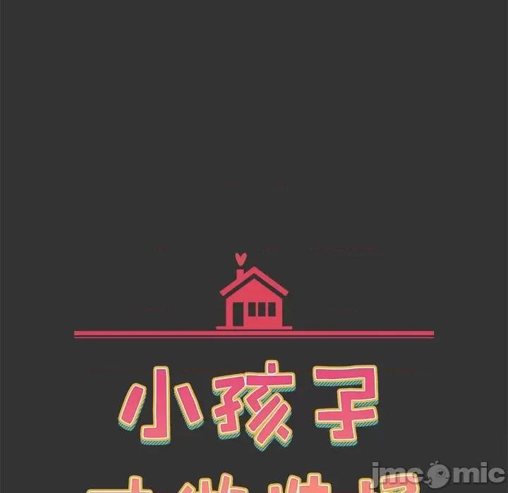 小孩子才做选择 小孩子才做选择-第 26 话 第10页