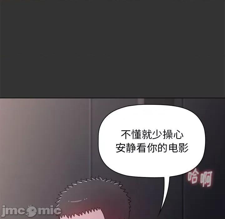 小孩子才做选择 小孩子才做选择-第 26 话 第25页