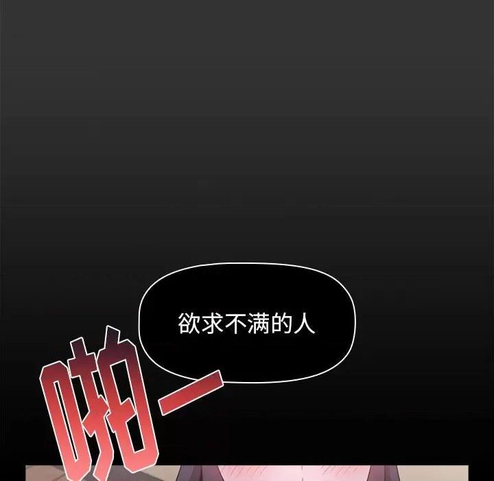 小孩子才做选择 小孩子才做选择-第 26 话 第28页