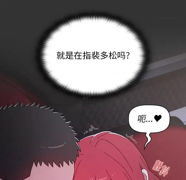 小孩子才做选择 小孩子才做选择-第 26 话 第33页
