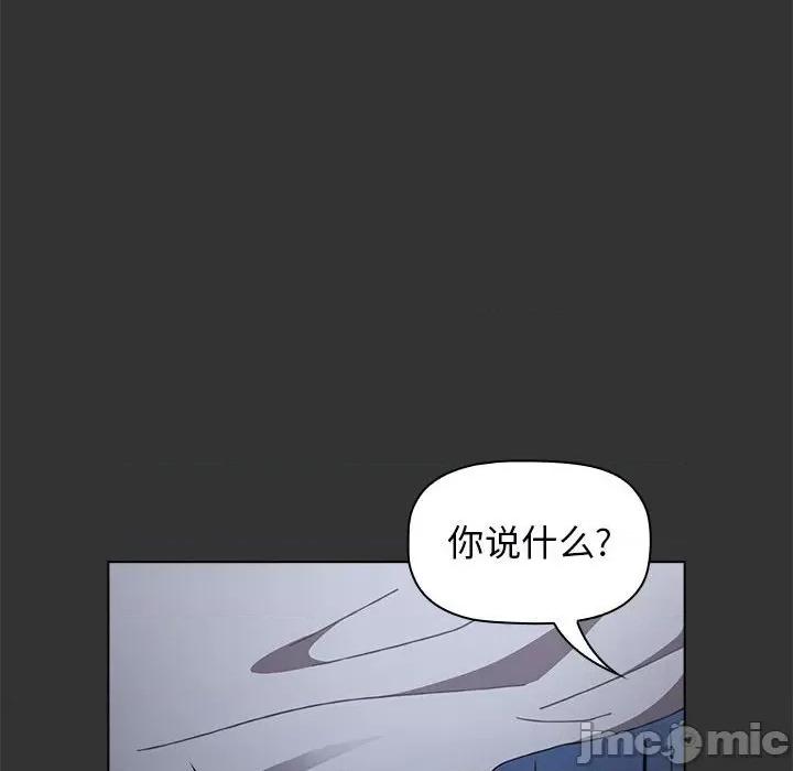 小孩子才做选择 小孩子才做选择-第 26 话 第40页
