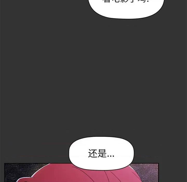 小孩子才做选择 小孩子才做选择-第 26 话 第137页