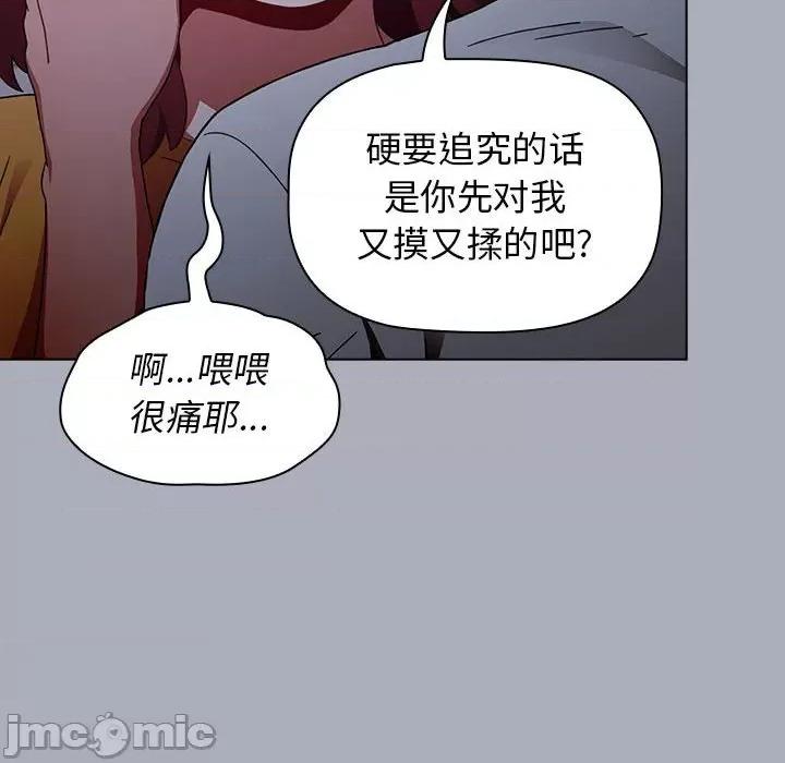 小孩子才做选择 小孩子才做选择-第 27 话 第40页
