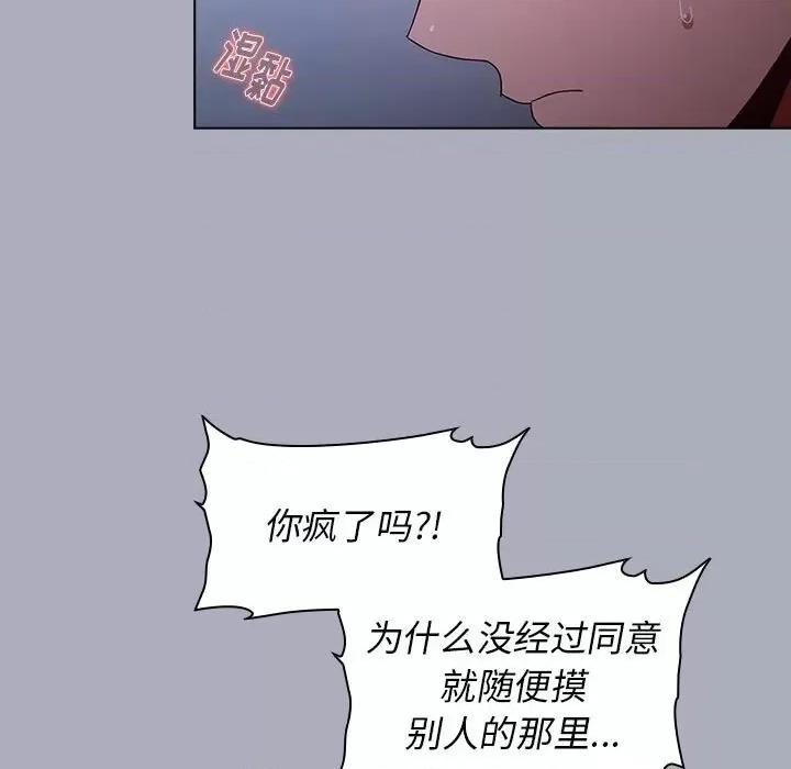 小孩子才做选择 小孩子才做选择-第 27 话 第43页