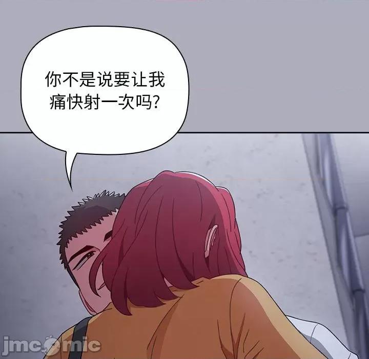 小孩子才做选择 小孩子才做选择-第 27 话 第65页