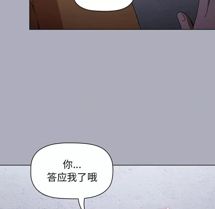 小孩子才做选择 小孩子才做选择-第 27 话 第136页