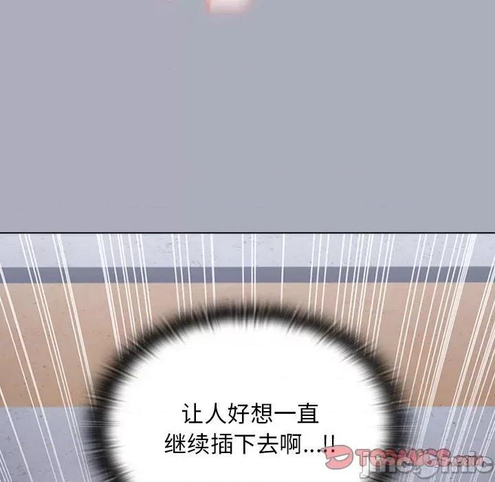 小孩子才做选择 小孩子才做选择-第 28 话 第75页