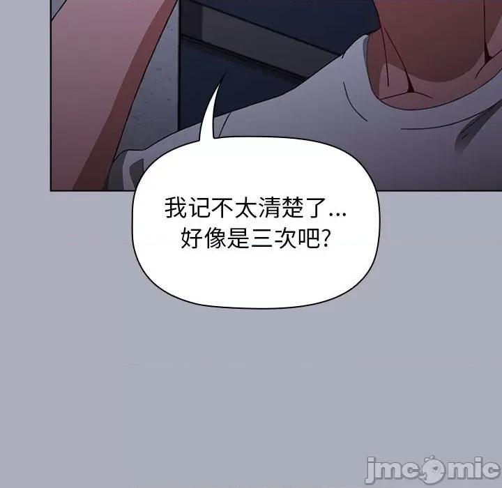 小孩子才做选择 小孩子才做选择-第 28 话 第130页