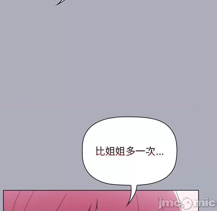 小孩子才做选择 小孩子才做选择-第 28 话 第145页