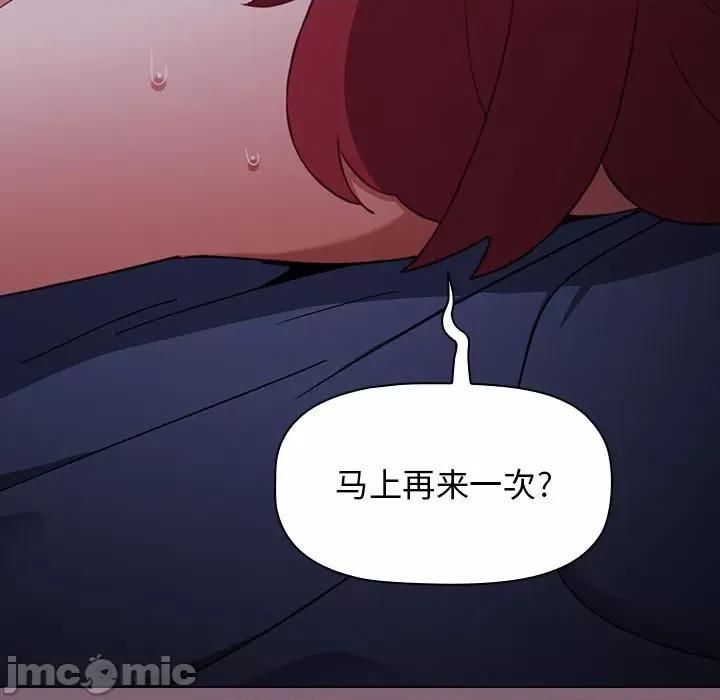 小孩子才做选择 小孩子才做选择-第 30 话 第5页