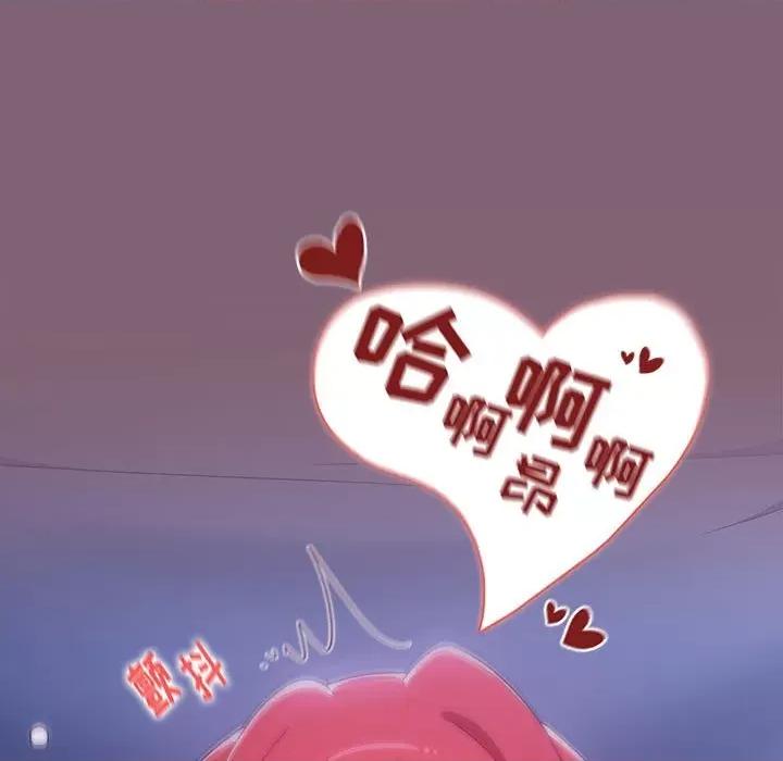 小孩子才做选择 小孩子才做选择-第 30 话 第13页