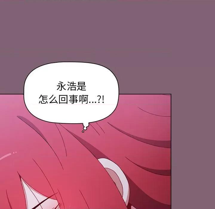 小孩子才做选择 小孩子才做选择-第 30 话 第28页