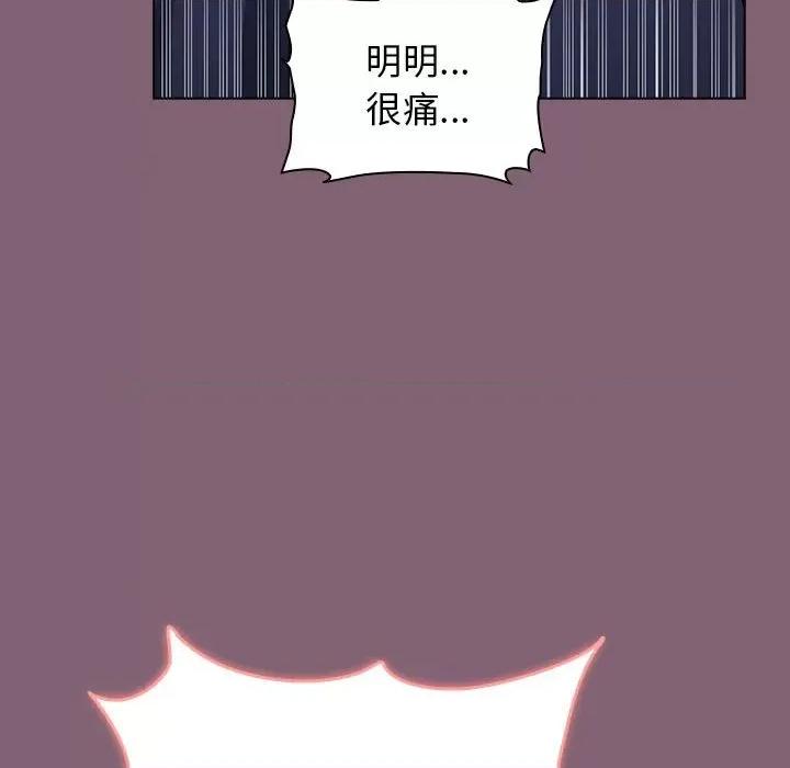 小孩子才做选择 小孩子才做选择-第 30 话 第37页