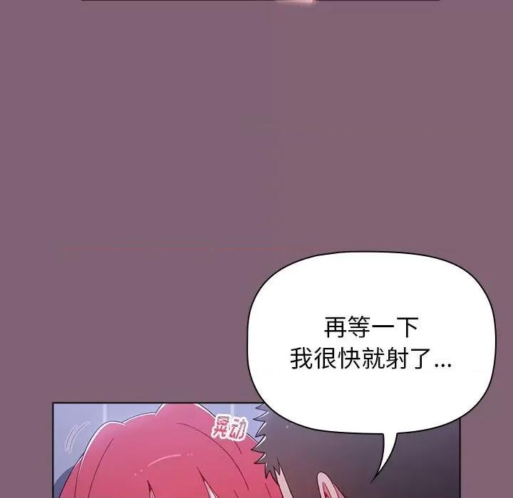 小孩子才做选择 小孩子才做选择-第 30 话 第73页