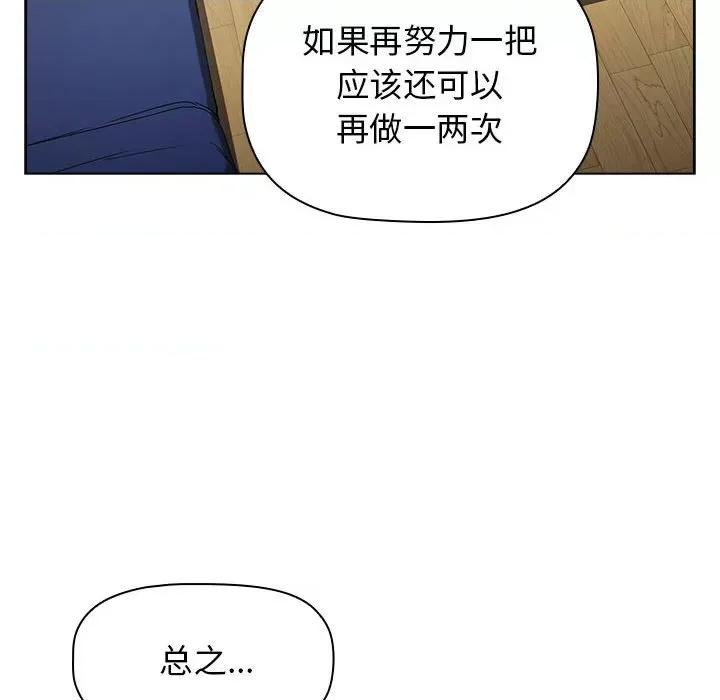 小孩子才做选择 小孩子才做选择-第 30 话 第106页