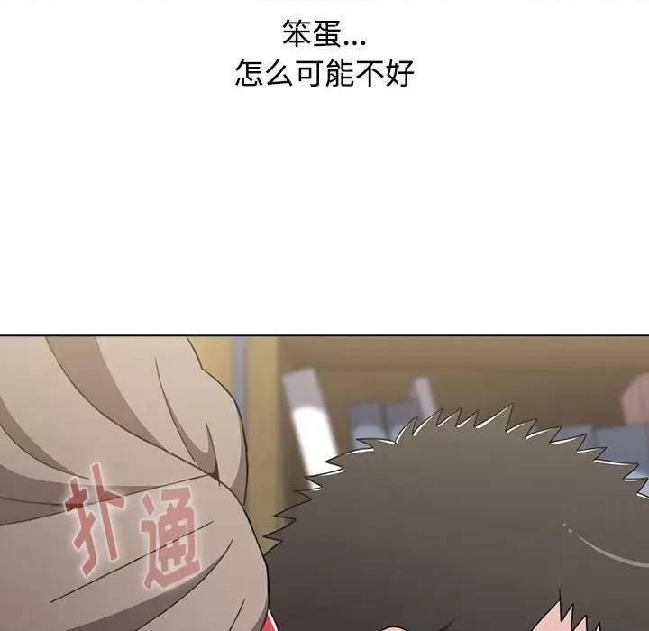 小孩子才做选择 小孩子才做选择-第 30 话 第118页