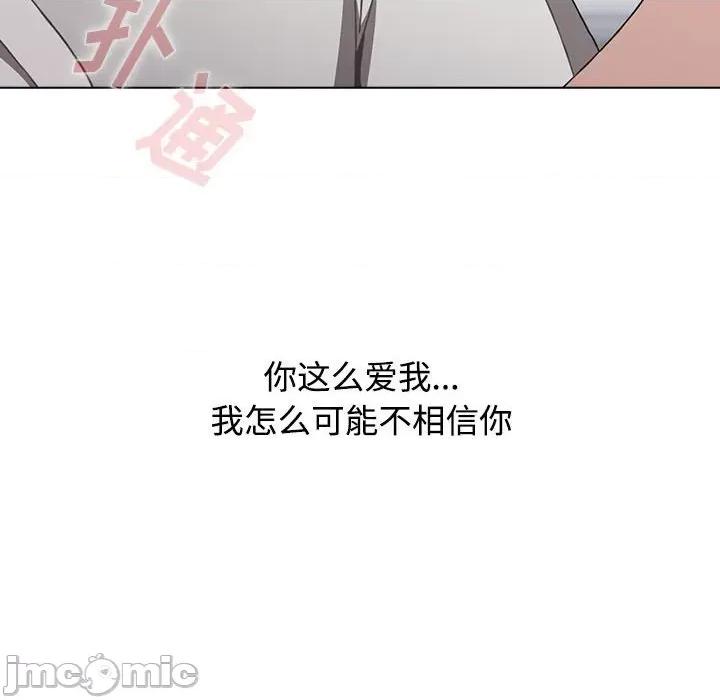 小孩子才做选择 小孩子才做选择-第 30 话 第120页