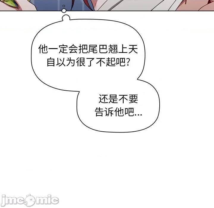 小孩子才做选择 小孩子才做选择-第 30 话 第125页