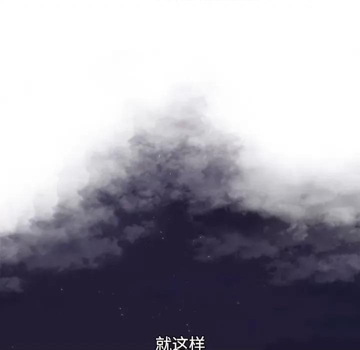 小孩子才做选择 小孩子才做选择-第 30 话 第139页