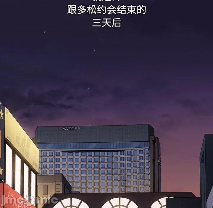 小孩子才做选择 小孩子才做选择-第 30 话 第140页