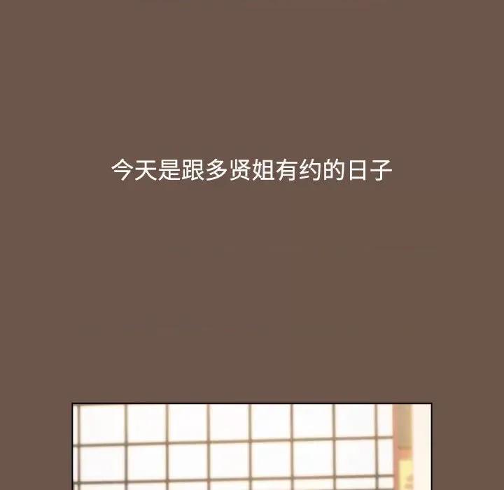 小孩子才做选择 小孩子才做选择-第 30 话 第142页