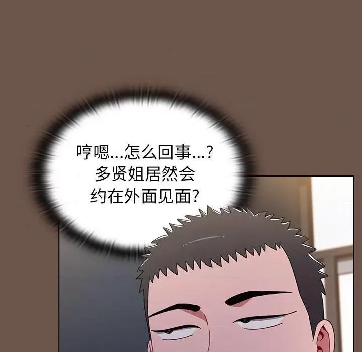 小孩子才做选择 小孩子才做选择-第 30 话 第144页