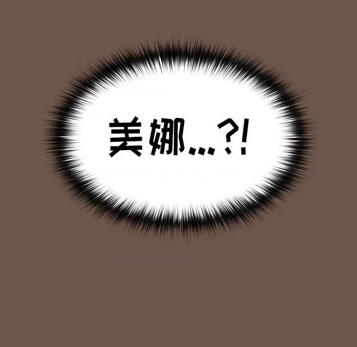 小孩子才做选择 小孩子才做选择-第 30 话 第159页