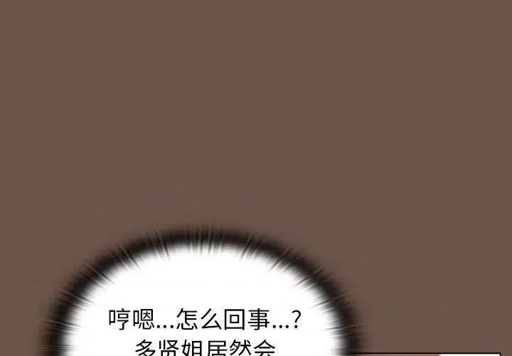 小孩子才做选择 小孩子才做选择-第 31 话 第4页