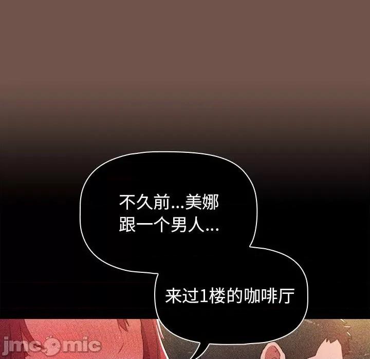 小孩子才做选择 小孩子才做选择-第 31 话 第25页
