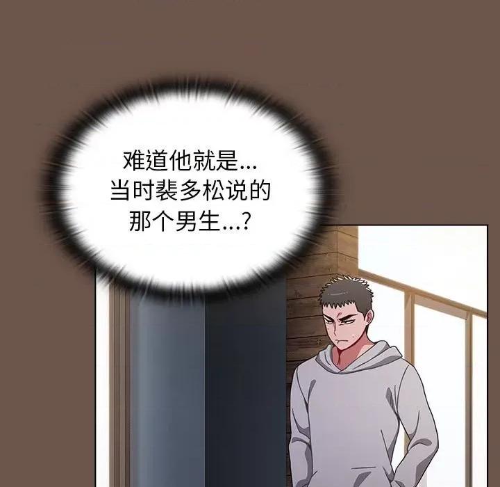 小孩子才做选择 小孩子才做选择-第 31 话 第27页
