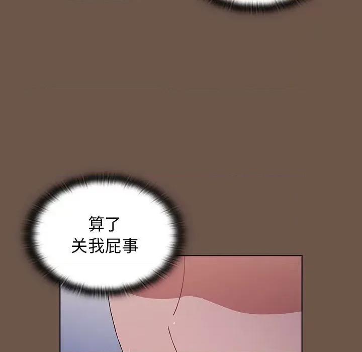 小孩子才做选择 小孩子才做选择-第 31 话 第29页