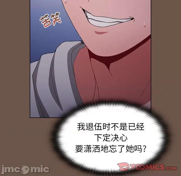 小孩子才做选择 小孩子才做选择-第 31 话 第30页