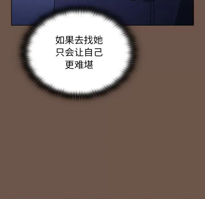 小孩子才做选择 小孩子才做选择-第 31 话 第32页