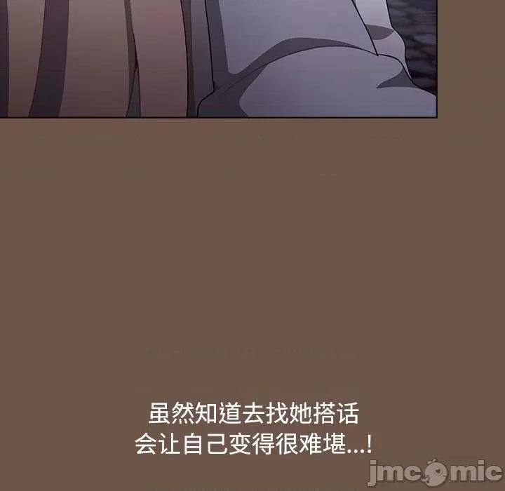小孩子才做选择 小孩子才做选择-第 31 话 第35页