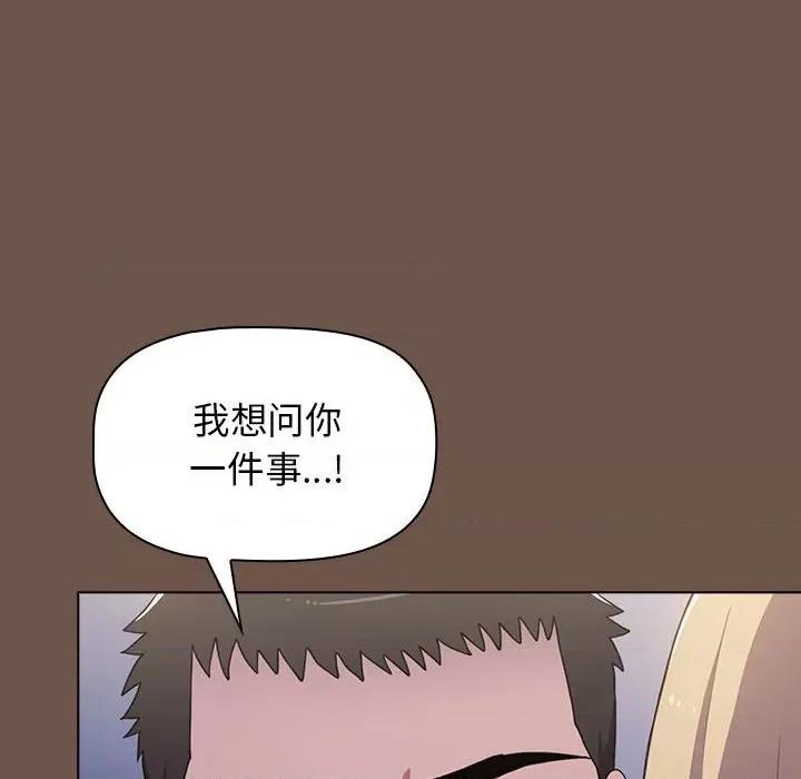 小孩子才做选择 小孩子才做选择-第 31 话 第36页