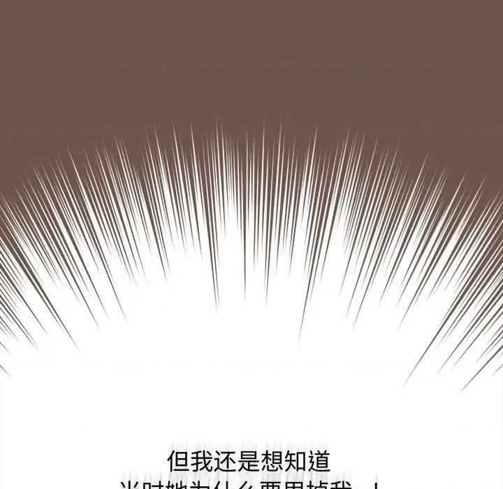 小孩子才做选择 小孩子才做选择-第 31 话 第39页