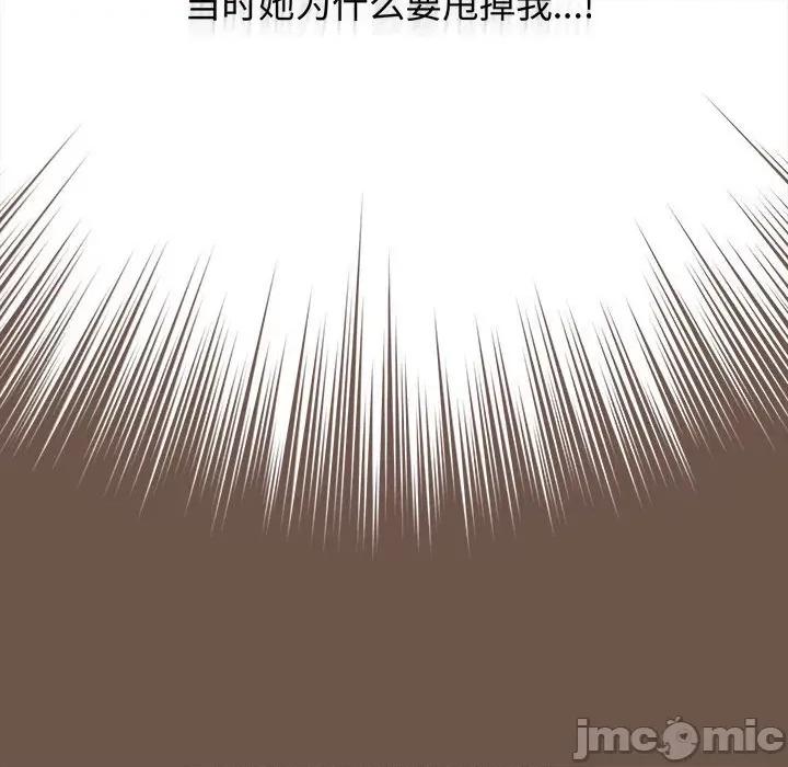 小孩子才做选择 小孩子才做选择-第 31 话 第40页