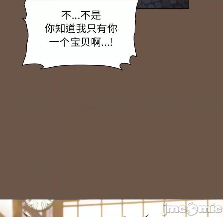 小孩子才做选择 小孩子才做选择-第 31 话 第45页