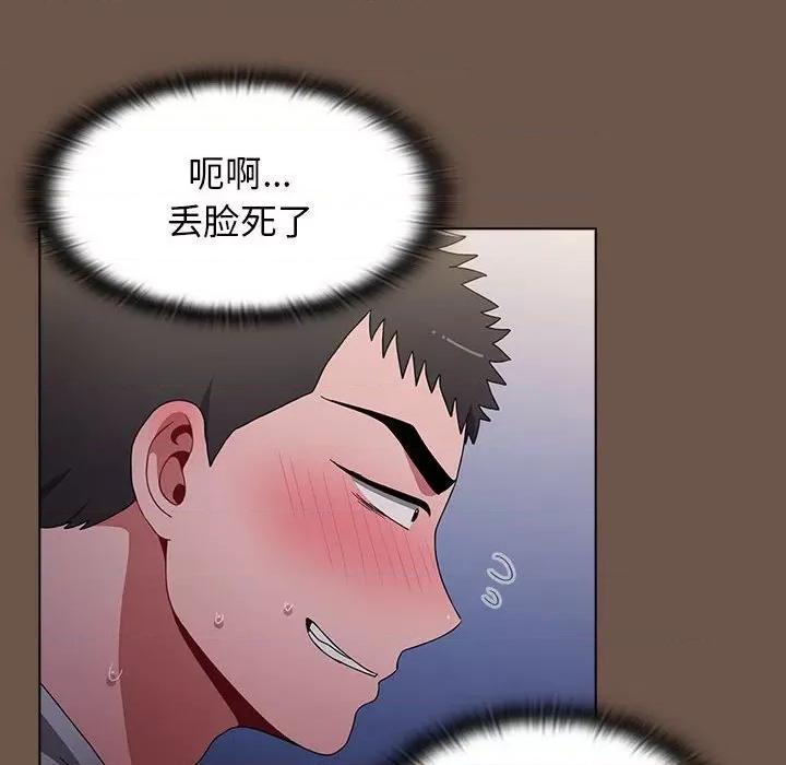 小孩子才做选择 小孩子才做选择-第 31 话 第48页