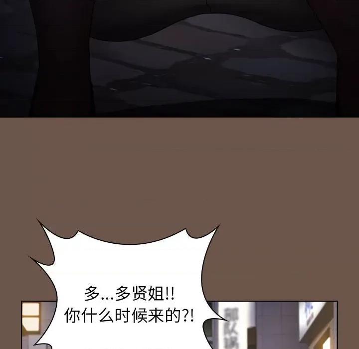 小孩子才做选择 小孩子才做选择-第 31 话 第52页