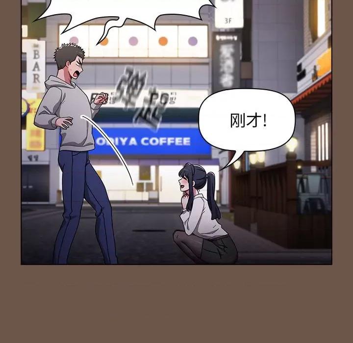 小孩子才做选择 小孩子才做选择-第 31 话 第53页