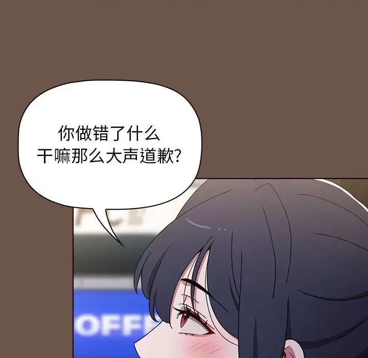 小孩子才做选择 小孩子才做选择-第 31 话 第54页