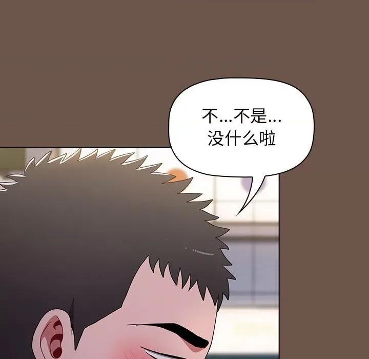 小孩子才做选择 小孩子才做选择-第 31 话 第56页