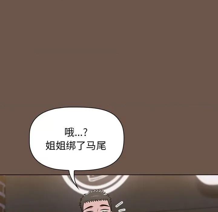 小孩子才做选择 小孩子才做选择-第 31 话 第58页